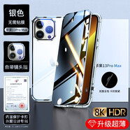 米拓（Mtuo）適用于蘋果13手機殼防窺雙面玻璃iphone13promax男女款鏡頭全包防摔磁吸透明保護套男女款 蘋果13ProMax【太空銀】防偷窺+鏡頭全包