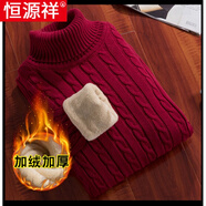 恒源祥品牌高檔男裝 冬天高領毛衣男保暖韓版粗線修身針織衫冬季加絨加厚毛衣男士線衣 加絨高領17641紅色 3XL