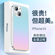 IM-CHEN【晶沙漸變丨不銹鋼邊框】iphone14手機殼 蘋(píng)果14保護套 超薄磨砂防摔男女款磁吸充電-天空之境