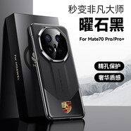 巨索輕奢真皮適用華為mate70pro手機殼70pro+秒變mate70RS非凡大師全包保護殼帶攝像頭防護星鉆后殼 商務黑帶標-秒變款 華為Mate70Pro+