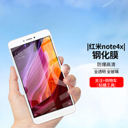 拓蒙（TUOMENG） 適用于紅米note11/9/8/7鋼化膜小米Redmi5/A/4x/3手機貼膜高清防爆無(wú)白邊抗藍光屏幕保護膜 紅米note4x低配版 無(wú)色高清抗藍光護眼版*2片+支架