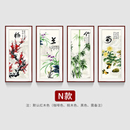 紫騰隨軒梅蘭竹菊掛畫新中式四聯(lián)壁畫中國風(fēng)四條屏客廳沙發(fā)背景墻畫裝飾畫 圖3 40*80cm*4紅木色實木框