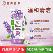 曼秀雷敦溫和舒護潔面乳氨基酸清爽清潔卸妝保濕洗面奶溫和舒緩敏感肌可用 【1瓶裝】-150gX1