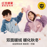 紅豆居家（Hodohome）兒童睡衣男童冬季法蘭絨保暖家居服男孩加絨加厚睡袍浴袍701藍165