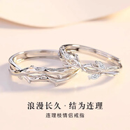 芯奢連理枝情侶對(duì)戒一對(duì)刻字定制小眾情侶對(duì)戒情人節(jié)生日禮物送女友 情侶一對(duì)