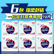 一片爽婦嬰兩用巾產(chǎn)后衛(wèi)生巾媽咪巾寶寶嬰兒尿片坐月子產(chǎn)婦巾排惡露經(jīng)期 6包72片【家中必備】+送棉柔巾