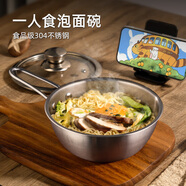 維艾（Newair）泡面碗帶手柄304不銹鋼韓式帶蓋家用宿舍用學(xué)生拌飯食品級(jí)大容量