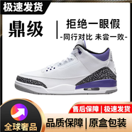 AJNIKERAJ3耐實戰(zhàn)北卡藍藤原浩氣墊籃球鞋白黑閃電喬3代黑水泥男女運動鞋 白灰 42 標準尺碼 莆田純原