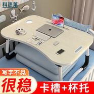 科速萊床上電腦桌床上書桌筆記本支架懶人可折疊小桌子 學(xué)生寫字宿舍小桌板飄窗小飯桌閱讀書桌