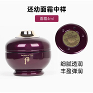 后（WHOO） whoo/后還幼中小樣三件套裝 還幼膏4ml眼霜4ml精華 還幼面霜4ml*3瓶無盒