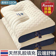 南極人（home）乳膠枕頭枕芯睡眠深度頸椎枕護頸枕睡覺(jué)專(zhuān)用天然橡膠成人整頭抗菌 云端乳膠護頸枕圓點(diǎn)藍 【中高枕】 【48x74cm單只裝】【超柔面料】