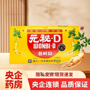 元秘-D（WONBI-D）通化一洋元秘d高麗人參飲品 元秘D一盒100ml*10瓶 1盒裝 10瓶 1盒 瓶 1盒裝