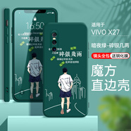 唯美納 手機(jī)殼ⅹ27情侶款vivox27防摔軟套v1838a可愛(ài)女生vivo叉二七保護(hù)殼手繩viv0 暗夜綠-【碎銀幾兩】單殼 關(guān)注店鋪配鋼化膜 vivoX27