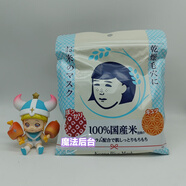 石澤研究所日本石澤研究所毛穴撫子大米面膜補水保濕控油收縮毛孔貼片10片