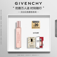 紀梵希（Givenchy）傾城滾珠香水女20ml便攜玫瑰花香麝香香調(diào)持久留香生日禮物送女生
