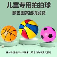 皓樂爽兒童玩具皮球幼兒充氣拍拍球?qū)殞毷肿デ蛭鞴锨蜓蚪乔蛴變簣@充氣球 3特大號(hào)【三色球籃球足球+氣筒網(wǎng)