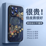 適用蘋(píng)果14promax手機(jī)殼iPhone15Pro感小眾皮質(zhì)13新款鏡頭防摔手機(jī)保護(hù)殼套 【沉壁】細(xì)膩皮紋3D立體浮雕 iPhone 15