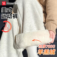 FitonTon700g羊羔絨運(yùn)動(dòng)褲女冬季特厚保暖棉褲外穿休閑褲加絨加厚衛(wèi)褲L
