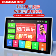 華寶E11老人電視機WiFi唱戲機看戲機廣場舞視頻機音響帶顯示屏收音機移動網(wǎng)絡(luò)觸屏小電視