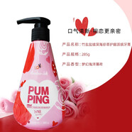 竹鹽LG竹鹽喜馬拉雅粉鹽按壓式液體牙膏285g 清新口氣黑黃牙漬垢嘴臭 護(hù)齦美白牙膏285g×1支