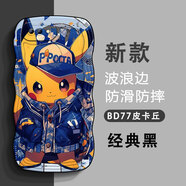 班藍 OPPOA1手機殼男新款A8潮牌卡通皮卡丘波浪邊鏡頭全包防摔網(wǎng)紅個(gè)性創(chuàng  )意高級保護套 OPPOA5 經(jīng)典黑-BD77皮卡丘