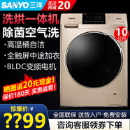 三洋（SANYO）帝度悅凈DG-F100570BHI全自動(dòng)變頻滾筒洗衣機(jī)烘干WIFI 10公斤變頻空氣洗烘干DDC10724O