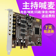 創(chuàng  )意達藍調A5聲卡7.1內置聲卡套裝電腦臺式機獨立PCI-E卡槽主播錄音K歌套裝創(chuàng  )新技術(shù)小卡槽包聲卡精調試唱歌 7.1內置聲卡A5包精調試