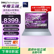 戴爾靈越14plus 2025補貼20％酷睿高性能筆記本電腦輕薄本可選15pro/XPS商務(wù)辦公學(xué)生游戲設計手提本 25款2代Ultra 7 32G 1T固態(tài)標配 可選120Hz 全高清屏 滿(mǎn)血性能顯