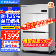 榮事達(dá)（Royalstar）四門冰箱商用冷藏冷凍雙溫冰柜六門大容量冰箱餐飲廚房飯店立式不銹鋼保鮮四開門冰箱 經(jīng)濟(jì)款 |四門650L【全冷藏】