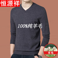 恒源祥純羊毛絨衫純羊毛毛衫男士V 領(lǐng)薄 款打底衫秋冬季中年毛衣雞心領(lǐng) 21129V 領(lǐng)灰色 XL 175