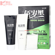 佰歲黑染發(fā)劑自然黑發(fā)鮮花黑配方仙花黑一洗黑洗染發(fā)膏植物洗發(fā)水男女士 一盒裝
