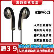 潛韻 潛水專家 潛39 MC03平頭塞睡眠塞平板耳塞式耳機有線帶麥線控音樂耳機睡眠耳機 39不帶麥 直插3.5mm
