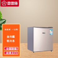 香雪海單門(mén)冰箱50-190 52單門(mén)電冰箱一級能效