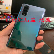OPPO適用OPPOfindX2原裝拆機(jī)后蓋findX2Pro后殼屏玻璃陶瓷電池蓋原廠 findX2后蓋碧波綠98新 拆機(jī)帶鏡框 外殼