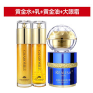 瑞雨麗洋甘菊黃金組合套裝敏肌滋潤護膚品  發(fā)新款 黃金水+乳+黃金油+眼霜