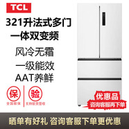 TCLR321V5-D  321升法式多門家用冰箱一級(jí)雙變頻風(fēng)冷無霜冰箱 R321V5-D