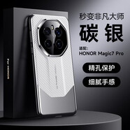 花玲瓏 適用于榮耀Magic7Pro手機殼Magic7保護套膚感電鍍碳纖維紋秒變非凡大師設計全包防摔輕奢保護殼 【碳銀】 榮耀Magic7Pro