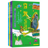 拉魯斯奇趣大百科(4冊(cè)裝）