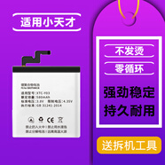 一炮紅 小天才電話(huà)手表電池Z5/Z6/Z3/Z2y/Z1s/Y03/Y02/Q1a更換兒童電話(huà)手表 Z3/Z3D電池