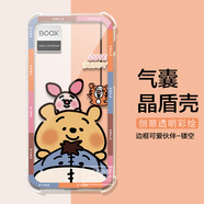 卡歐丹 適用BOOX P6保護(hù)殼蠟筆小新文石P6小白馬保護(hù)套6.13英寸墨水屏電子書閱讀器卡通男女透明氣囊殼 邊框可愛伙伴-鏤空-氣囊 BOOX 文石P6小白馬