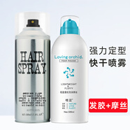 造型師發(fā)膠噴霧定型男士500ml清香簡(jiǎn)派快干強力定型噴霧頭發(fā)造型發(fā)膠 發(fā)膠500ml+嗜藍摩絲500ml
