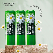 Herbacin德國小甘菊經(jīng)典修護唇膏4.8g*3支 洋甘菊保濕唇膏