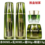 百雀羚草本水光彈潤彈力套裝 保濕滋潤緊致嫩膚收毛孔精華乳液毛孔水 水l+乳+面霜+眼霜4件套拆盒賣(mài)