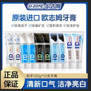 歐志姆（O-ZONE）【韓國進口】牙膏口氣清新 100g 10支家庭裝