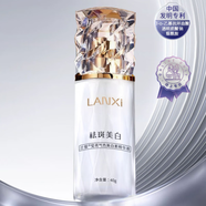 蘭皙蘭皙美白祛斑護(hù)膚品光采水乳液面霜精華美白淡斑補(bǔ)水保濕美白霜 瑩亮美白素精華液40g