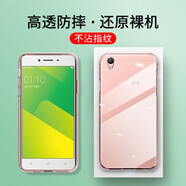 魔櫻適用于OPPOA37手機(jī)殼OPPO A37t/a37m保護(hù)殼全包防摔超薄男女手機(jī)套 全包防摔透明殼