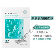 WONJIN EFFECT原辰（WONJIN EFFECT）wonjin原辰面膜安瓶補(bǔ)水保濕舒緩干燥亮膚 綠色#乳酸菌養(yǎng)膚面膜14片