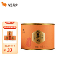 八馬茶業(yè)紅茶 武夷山金駿眉特級 80g罐裝茶葉自己喝