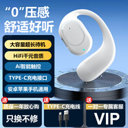 XUTING【柏林之聲丨頂配新款】藍牙耳機掛耳式骨傳導概念開(kāi)放式不入耳夾真無(wú)線(xiàn)運動(dòng)跑步降噪耳夾超長(cháng)續航 白雪白【柏林音質(zhì)+藍牙5.3】 旗艦款單左耳【充電線(xiàn)+說(shuō)明書(shū)】