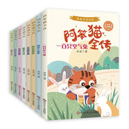 阿笨貓全傳（套裝共8冊(cè)）